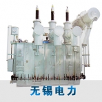 无锡电力/SZ11系列110KV/有载调压电力变压器