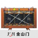 金山门/SCBH15系列10kV/非金合金干式变压器
