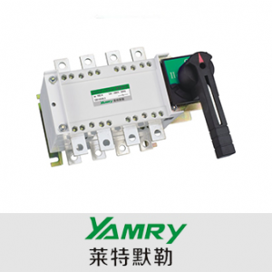 莱特默勒/BYG/Z系列/转换-负荷隔离开关