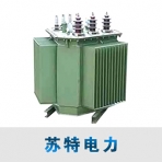 苏特电气/S14-M.RL系列/卷铁芯油浸式变压器