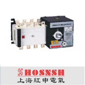 红申电气/HSLQ3系列/双电源自动转换开关 自动切换开关