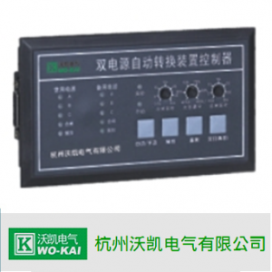 沃凯电气/HZKQ系列/微型断路器型双电源自动切换开关