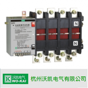 沃凯电气/HZKQN3系列/双电源自动切换开关（三段式）