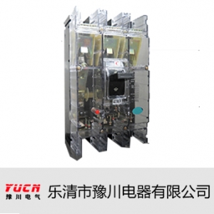 豫川电气/DZ20C系列/塑料外壳式断路器