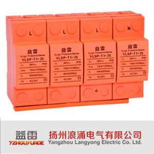 扬州浪涌电气/YLSP-T1-25系列/电涌保护器