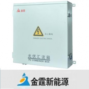 金霆新能源/JTPV-CB系列/光伏汇流箱