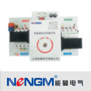能曼电气/NMQ3-63系列/双电源自动转换开关