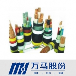 万马股份/ZN-YJV-0.6/1KV系列/ 交联聚氯乙烯电力电缆
