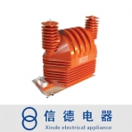 大连信德电器/JDZ9-35系列/电压互感器