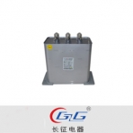 长征电器/BSMJ系列/低压并联电力电容器（印铁型）