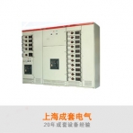 上海成套电气/GCS系列/低压抽出式开关柜
