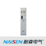 耐森电气/XGNS1-40.5系列/环网柜