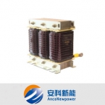 安科新能/CKDG系列/低压串联电抗器