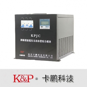 卡鹏科技/KPJC-X系列/抑制谐波低压无功综合模块