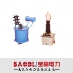 宝高电力/ JDXN2-35系列/单相、油浸式电压互感器