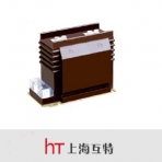 上海互特/LZZBJ12-10/150b/4s系列/电流互感器