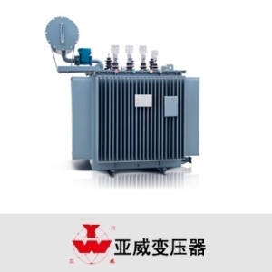 亚威变压器/ S11系列/全密封油浸式变压器