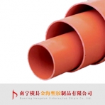 金海塑胶/氯化聚氯乙烯PVC-C电力电缆保护管