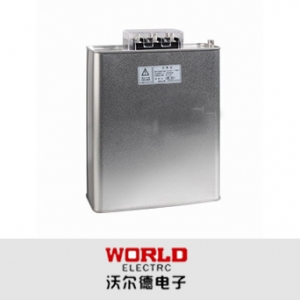 沃尔德电子/WDBSMJ系列/自愈式低压电力电容器（方型）
