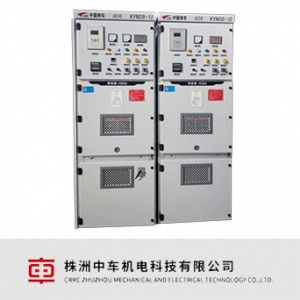 中车机电/KYN28A-12（Z）系列/铠装移开式交流金属封闭开关设备