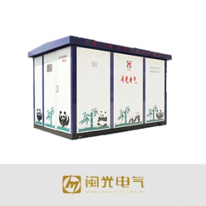 闽光电气/YBM22-12系列/预装式箱式变电站