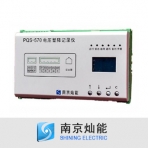 南京灿能/PQS-570系列/电压暂降记录仪