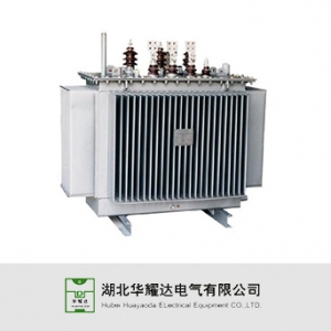 华耀达电气/S13系列/油浸式配电变压器