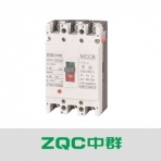 中群电气/ZQCM1系列/塑料外壳式断路器